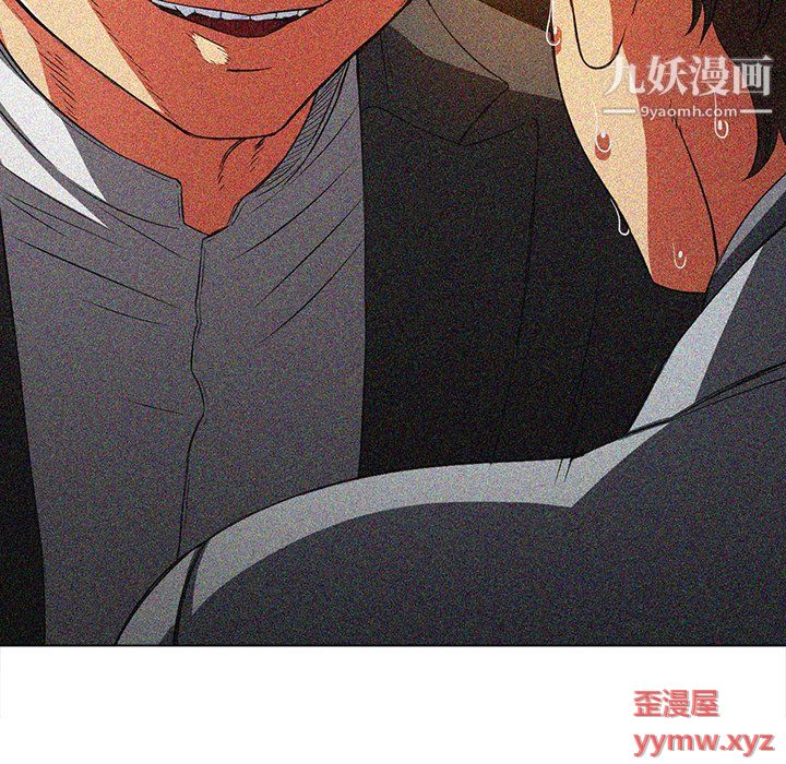 難纏小惡女第101話
