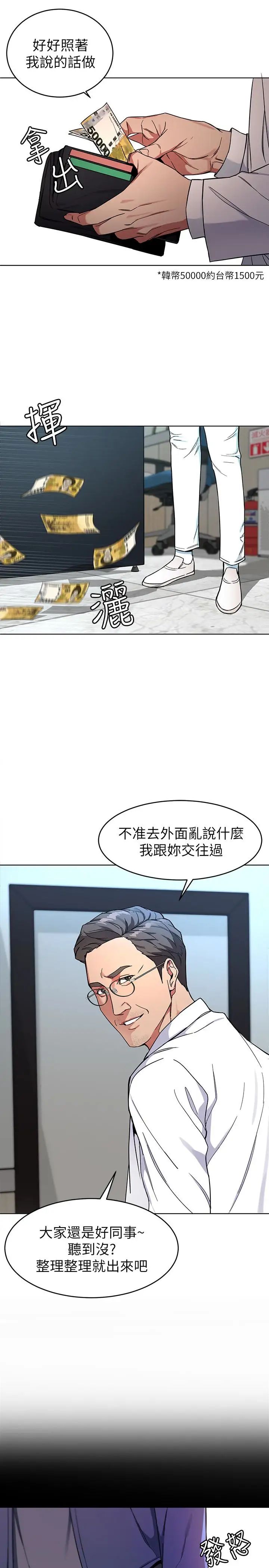 致命游戏第25话-乖乖张开嘴的女人