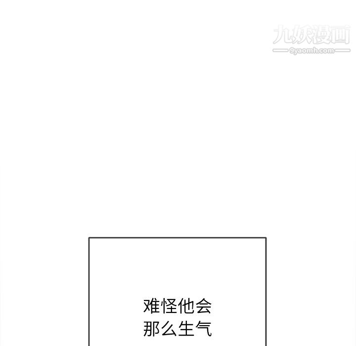 难缠小恶女第101话