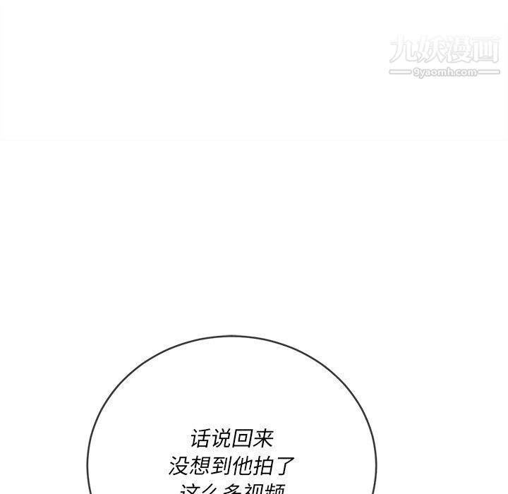 《难缠小恶女》第101话