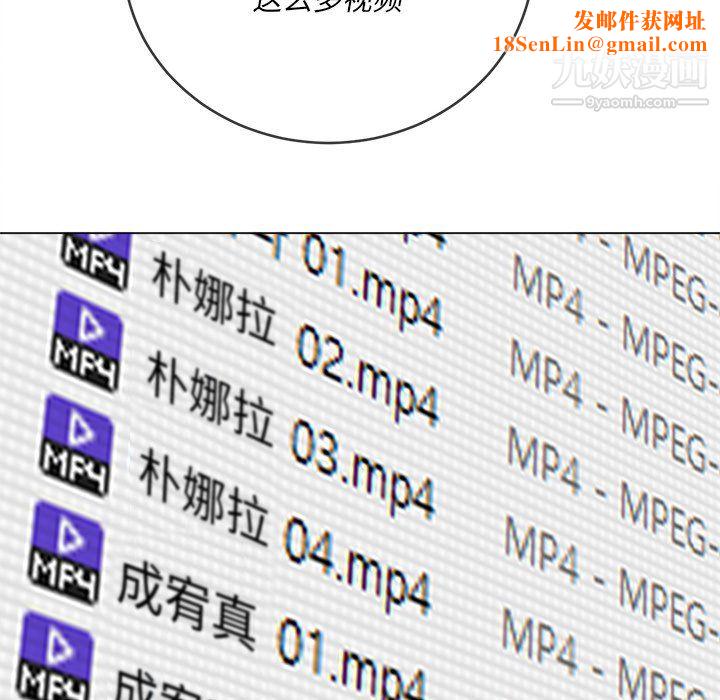 難纏小惡女第101話