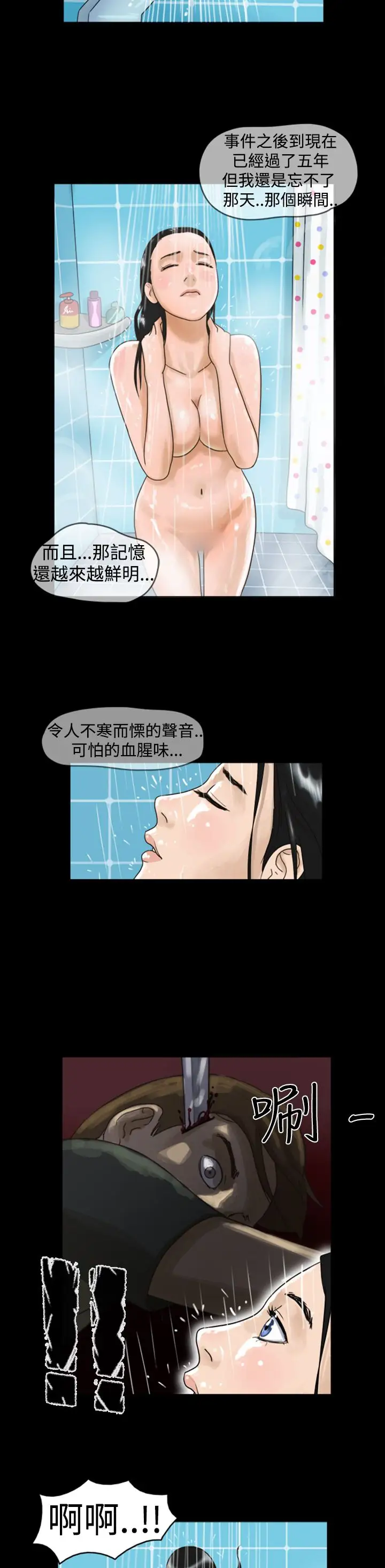 TheDay第1话&第2话