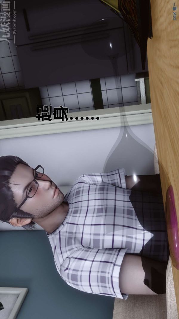 [3D]秘密第13章-04話