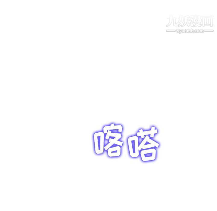 《难缠小恶女》第101话