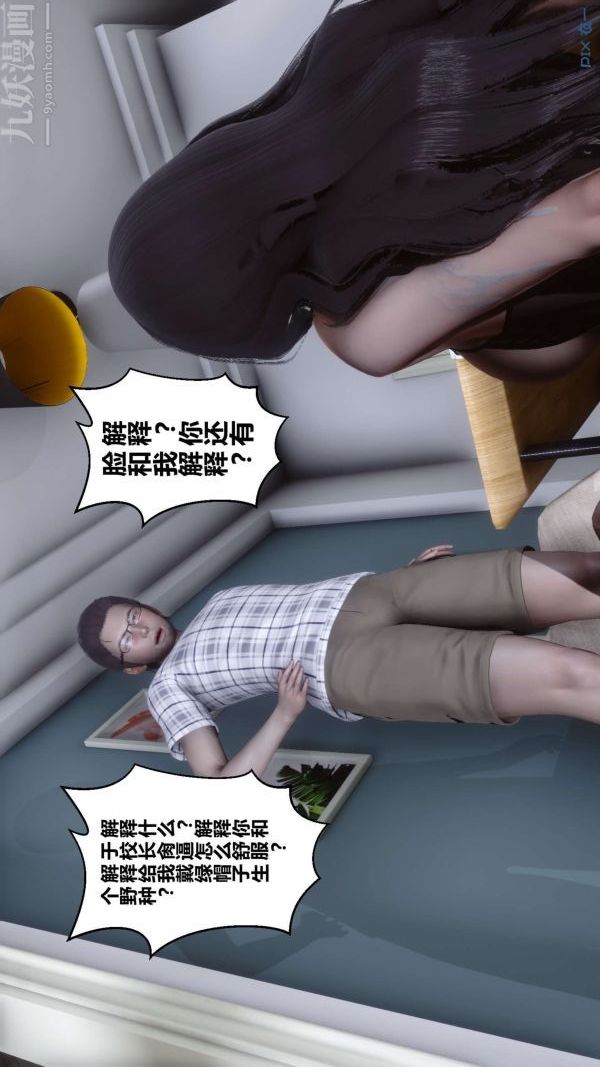 《[3D]秘密》第13章-04话