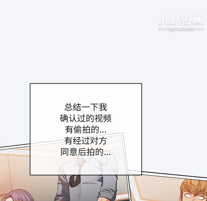 难缠小恶女第101话