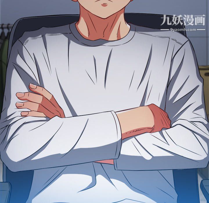難纏小惡女第101話