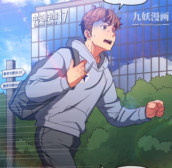 難纏小惡女第101話