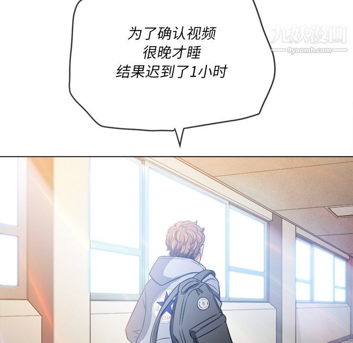 《难缠小恶女》第101话
