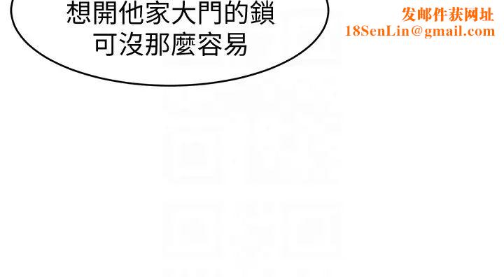 致命遊戲第26話-我們之間需要新的刺激