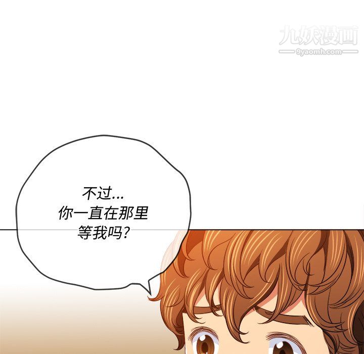 难缠小恶女第101话
