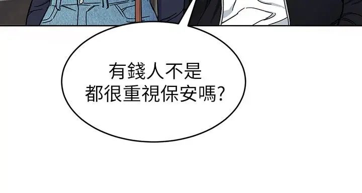 致命游戏第26话-我们之间需要新的刺激