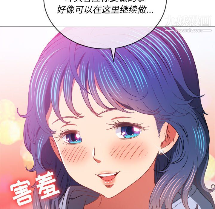 難纏小惡女第101話