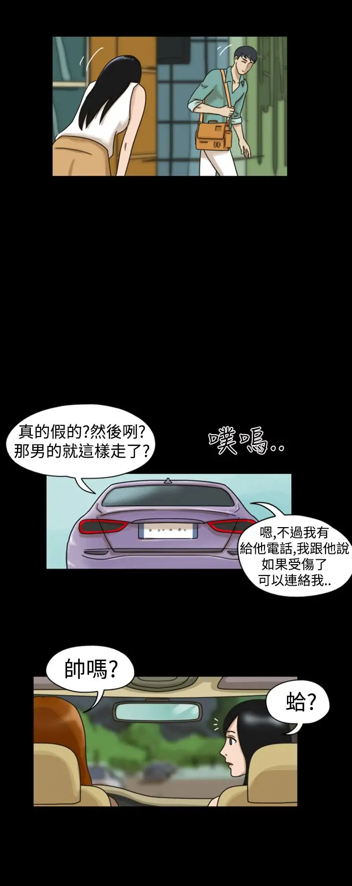 TheDay第6话