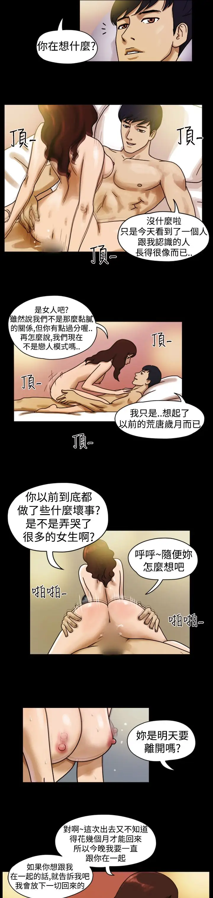 TheDay第6话
