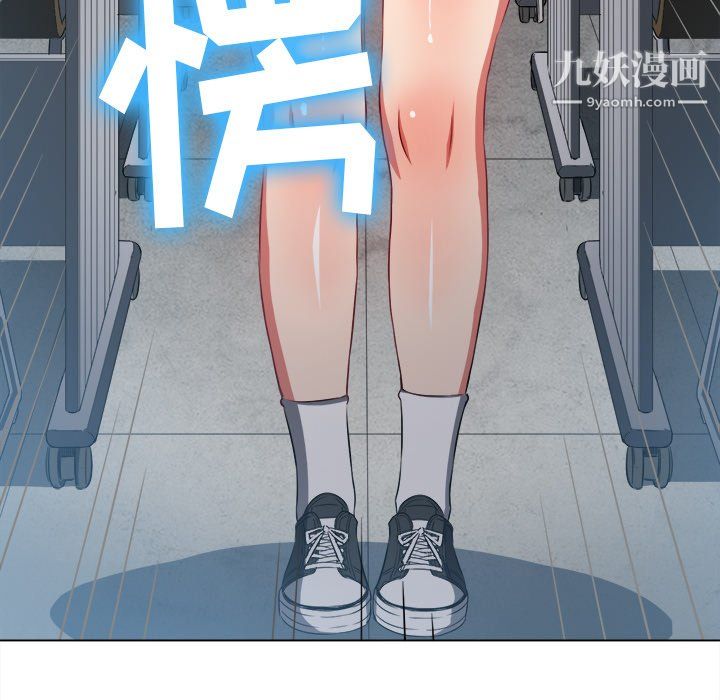 難纏小惡女第101話