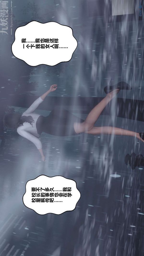 [3D]秘密第14章-01话
