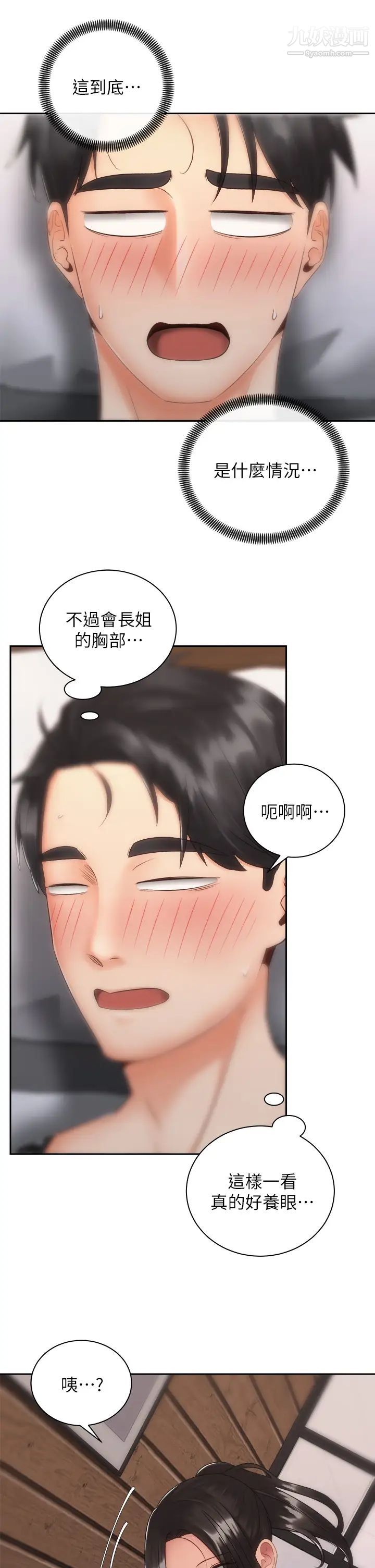 騎乘姿勢預備~起!第35話-激起會長的性慾