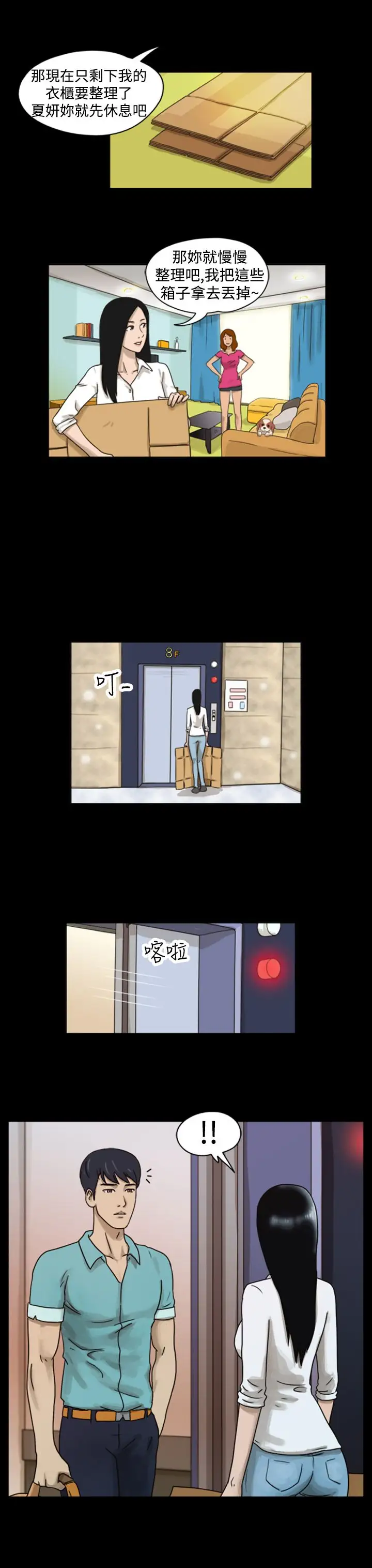 TheDay第7话