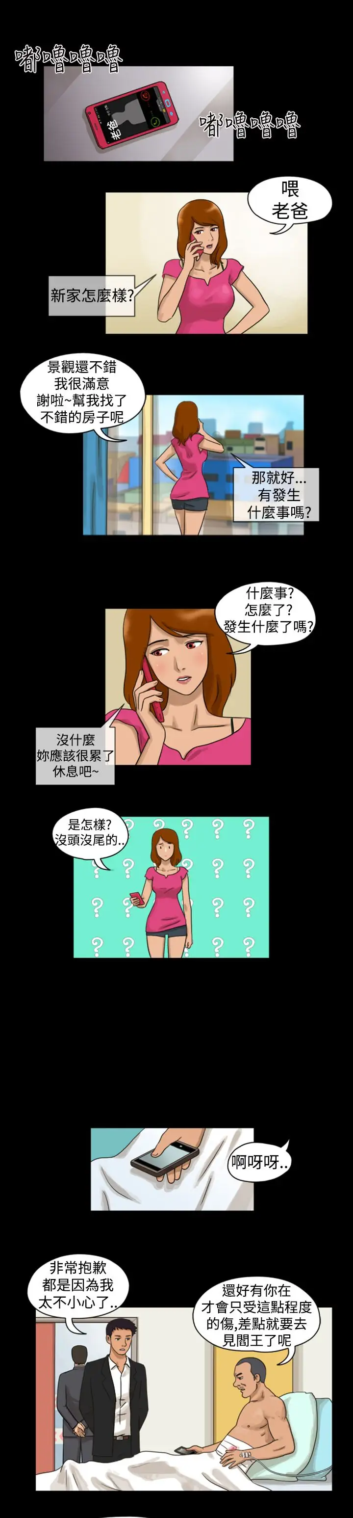 TheDay第7话