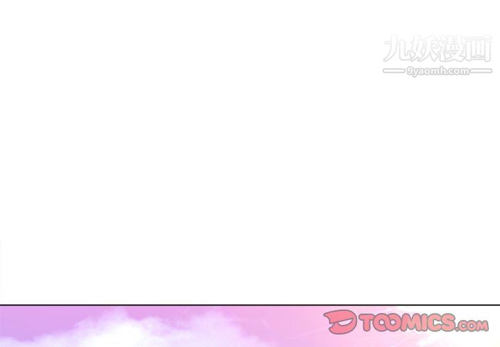 難纏小惡女第102話