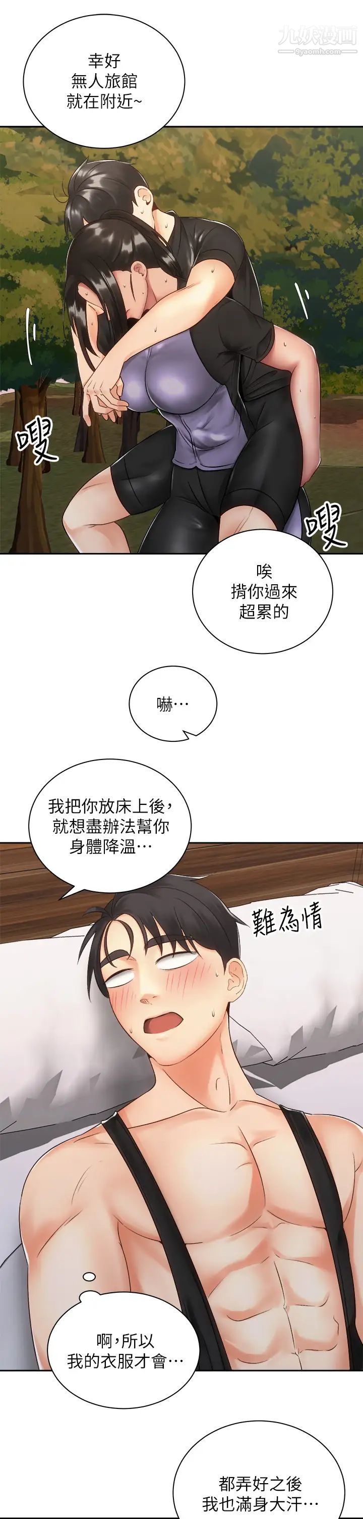 骑乘姿势预备~起!第35话-激起会长的性慾