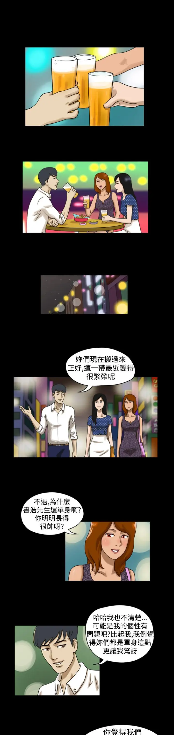 TheDay第8话