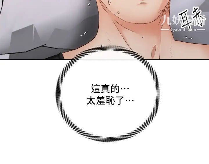 騎乘姿勢預備~起!第35話-激起會長的性慾