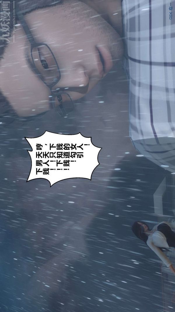 [3D]秘密第14章-01話