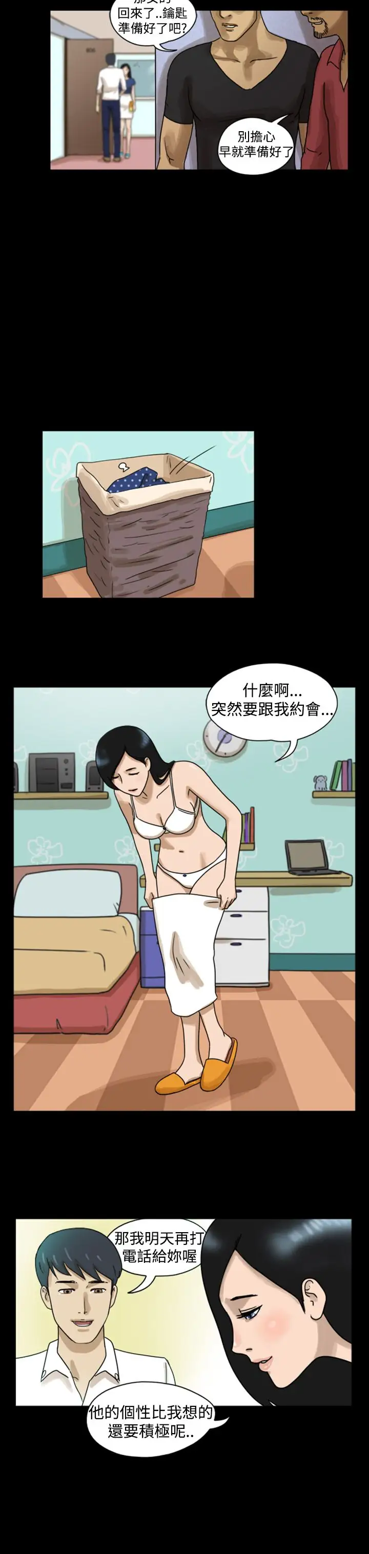 TheDay第8话