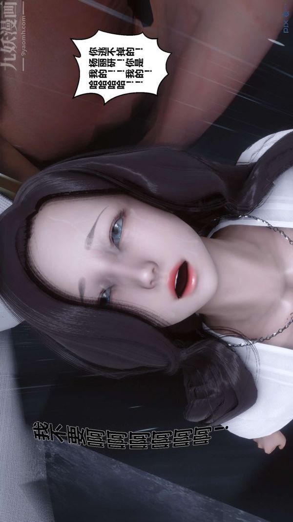[3D]秘密第14章-01話