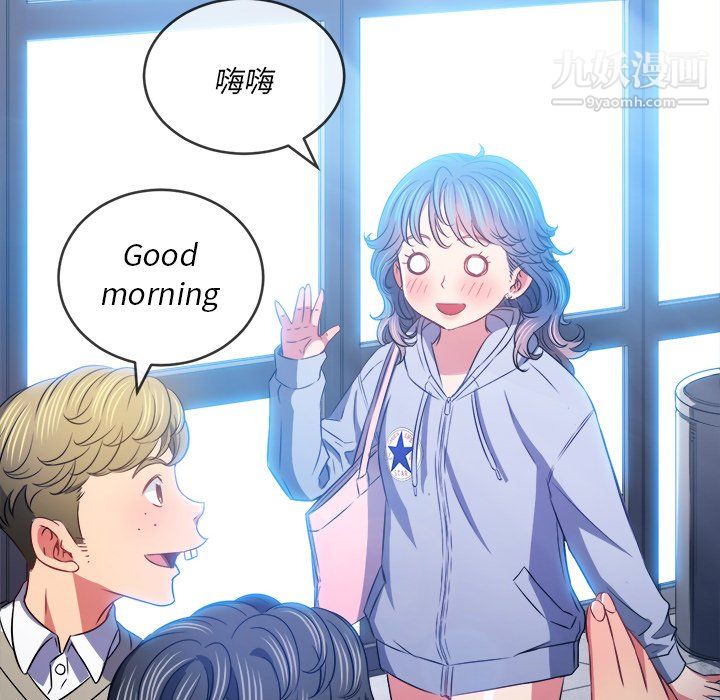 難纏小惡女第102話