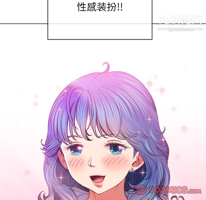 《难缠小恶女》第102话