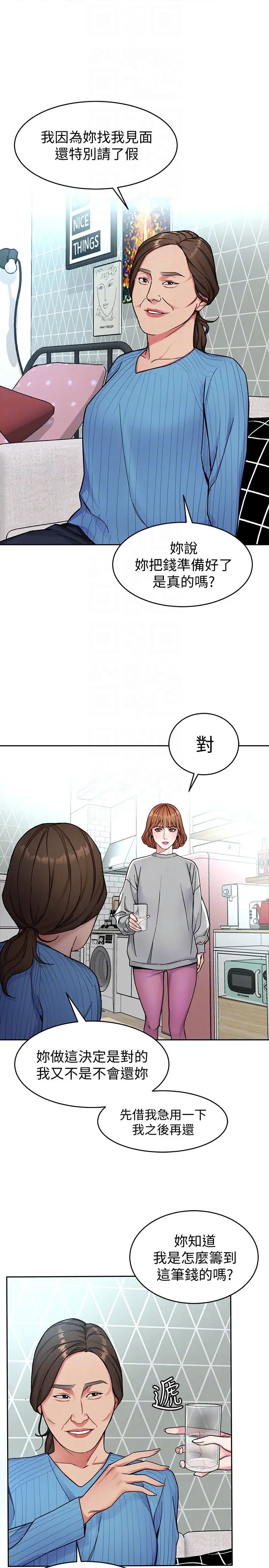致命游戏第27话-我想在妳的床上跟妳做爱