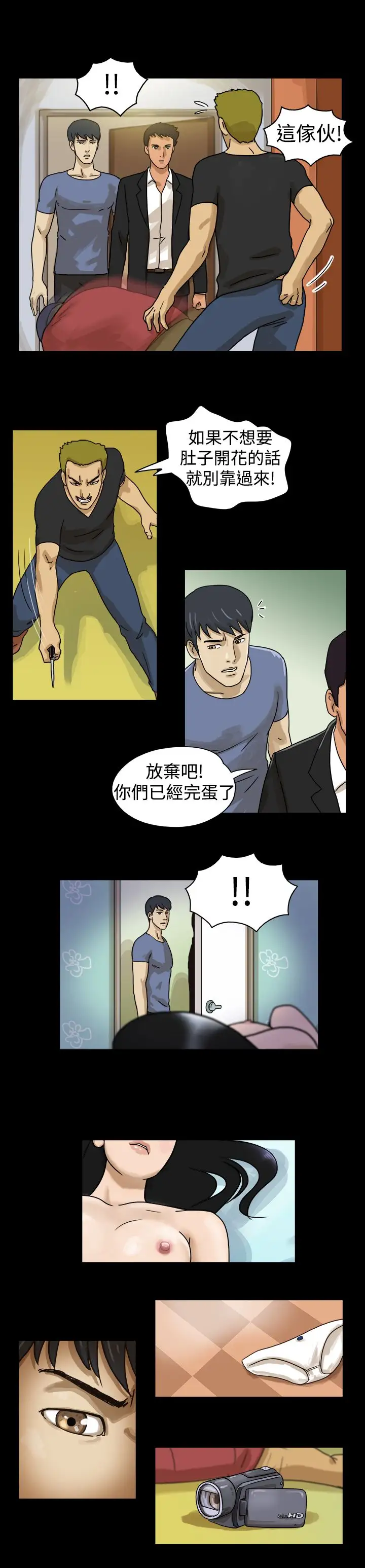 TheDay第10话