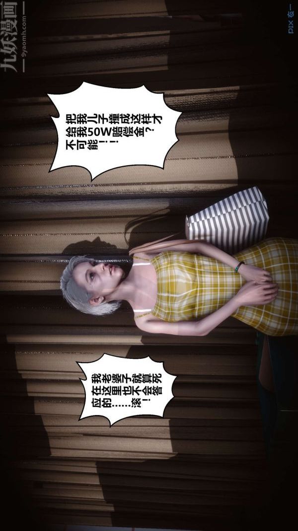 [3D]秘密第14章-01話