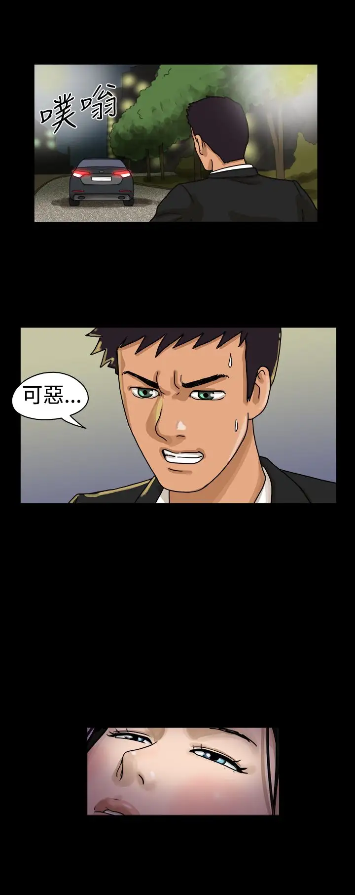 TheDay第11话