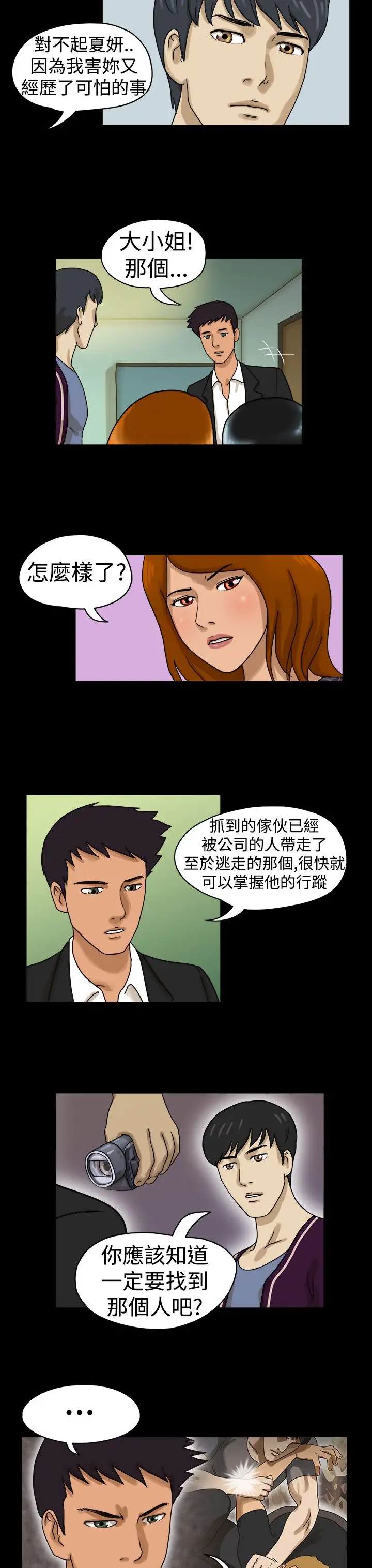 TheDay第11话