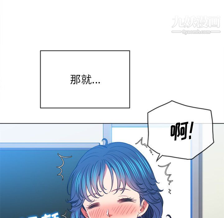 難纏小惡女第102話