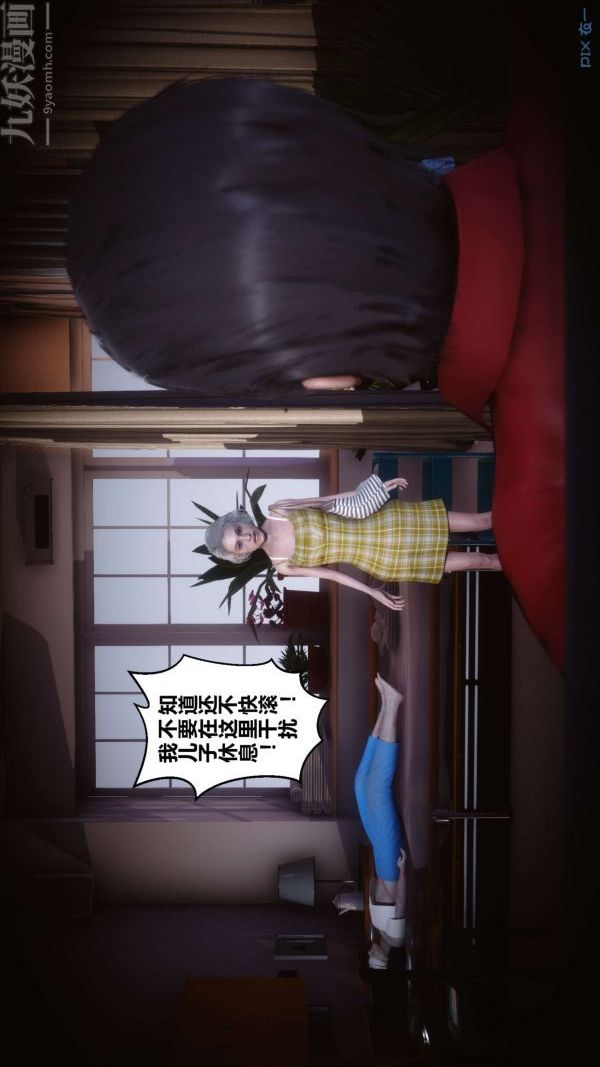 [3D]秘密第14章-01话