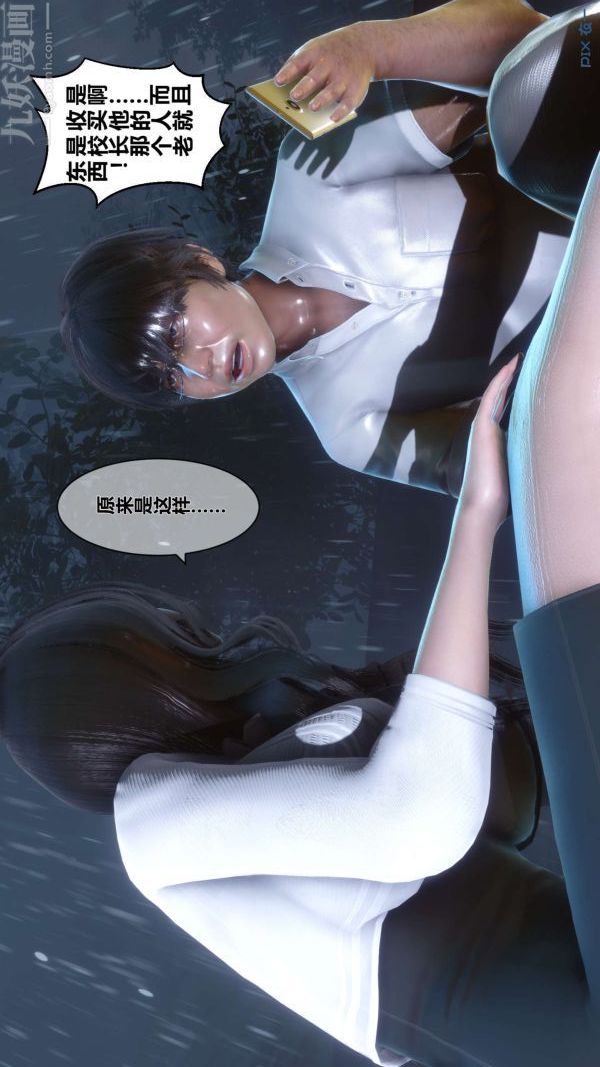[3D]秘密第14章-01話