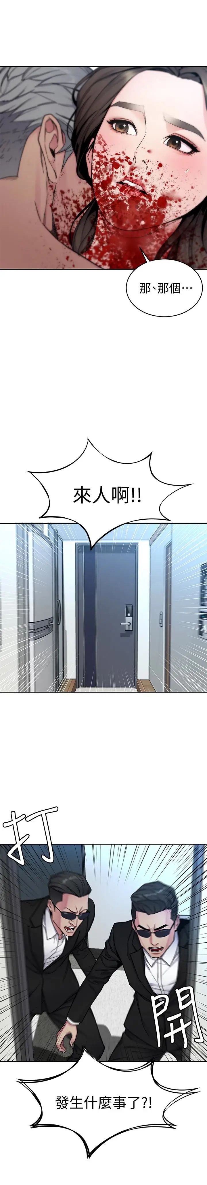 致命游戏第28话-让我送你一个难忘的夜晚
