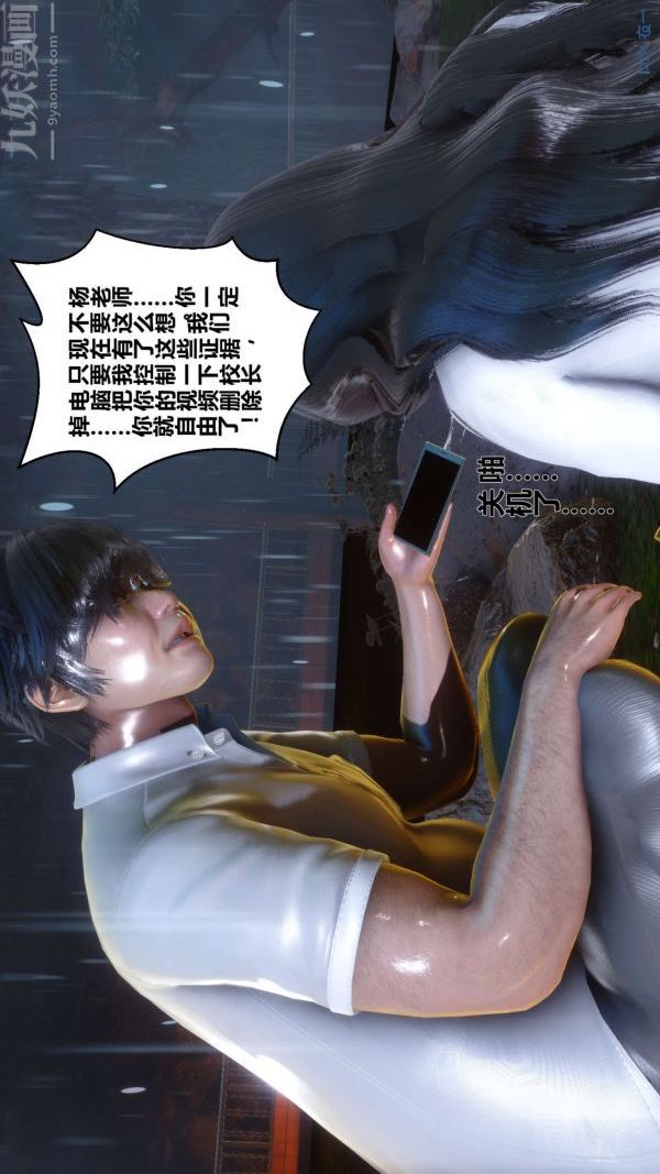 [3D]秘密第14章-01话