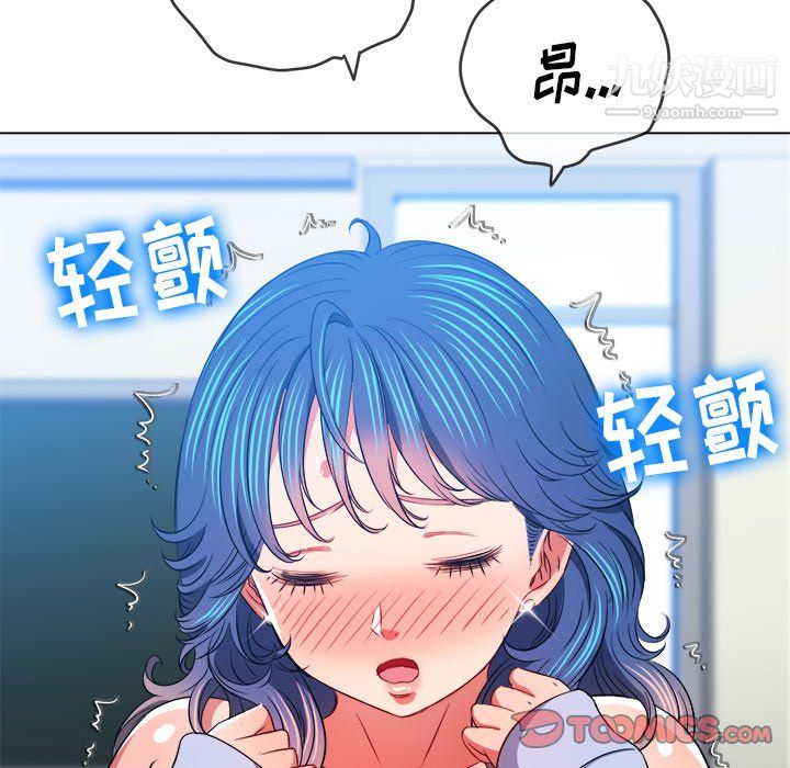 《难缠小恶女》第102话