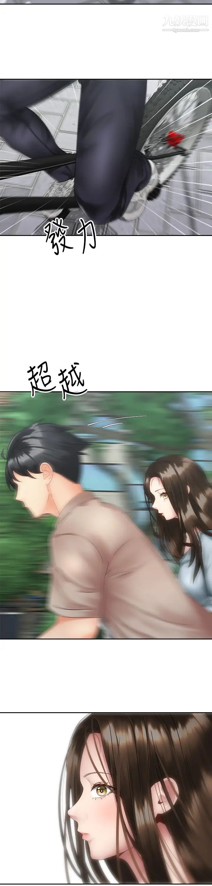 骑乘姿势预备~起!第36话-原来我们是两情相悦