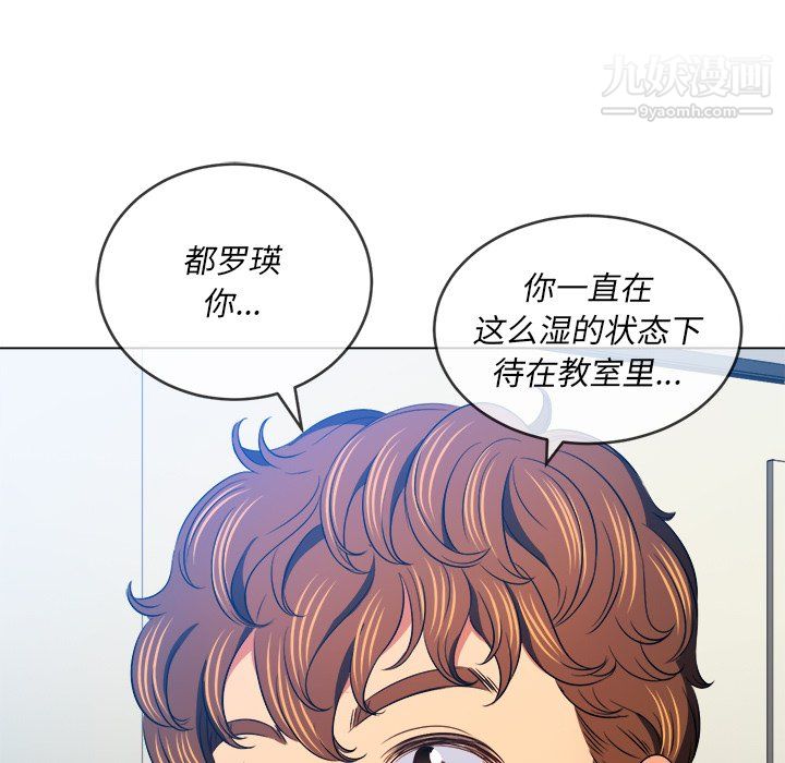 難纏小惡女第102話
