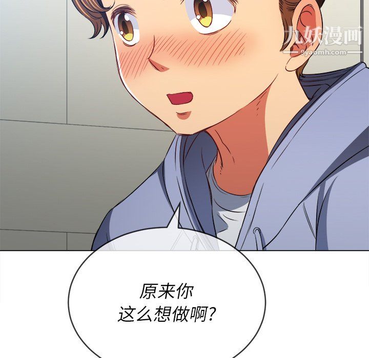 难缠小恶女第102话
