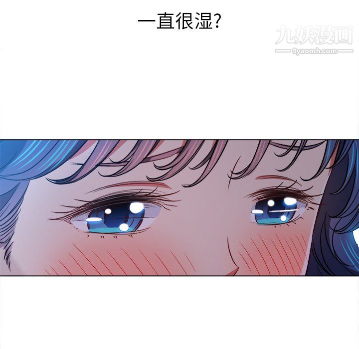 難纏小惡女第102話