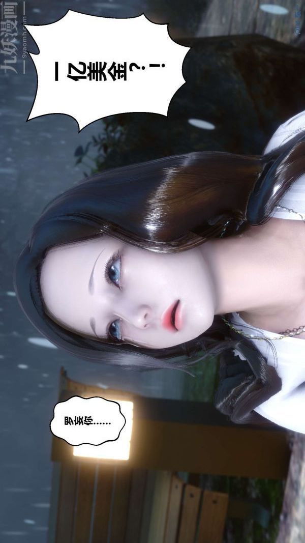 [3D]秘密第14章-02話
