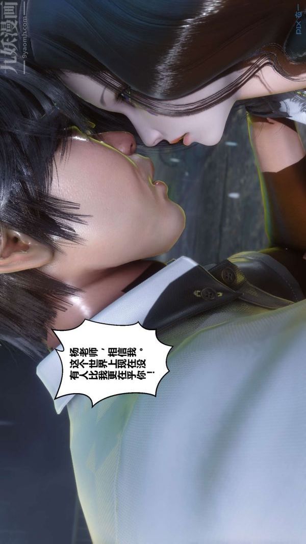 [3D]秘密第14章-02話